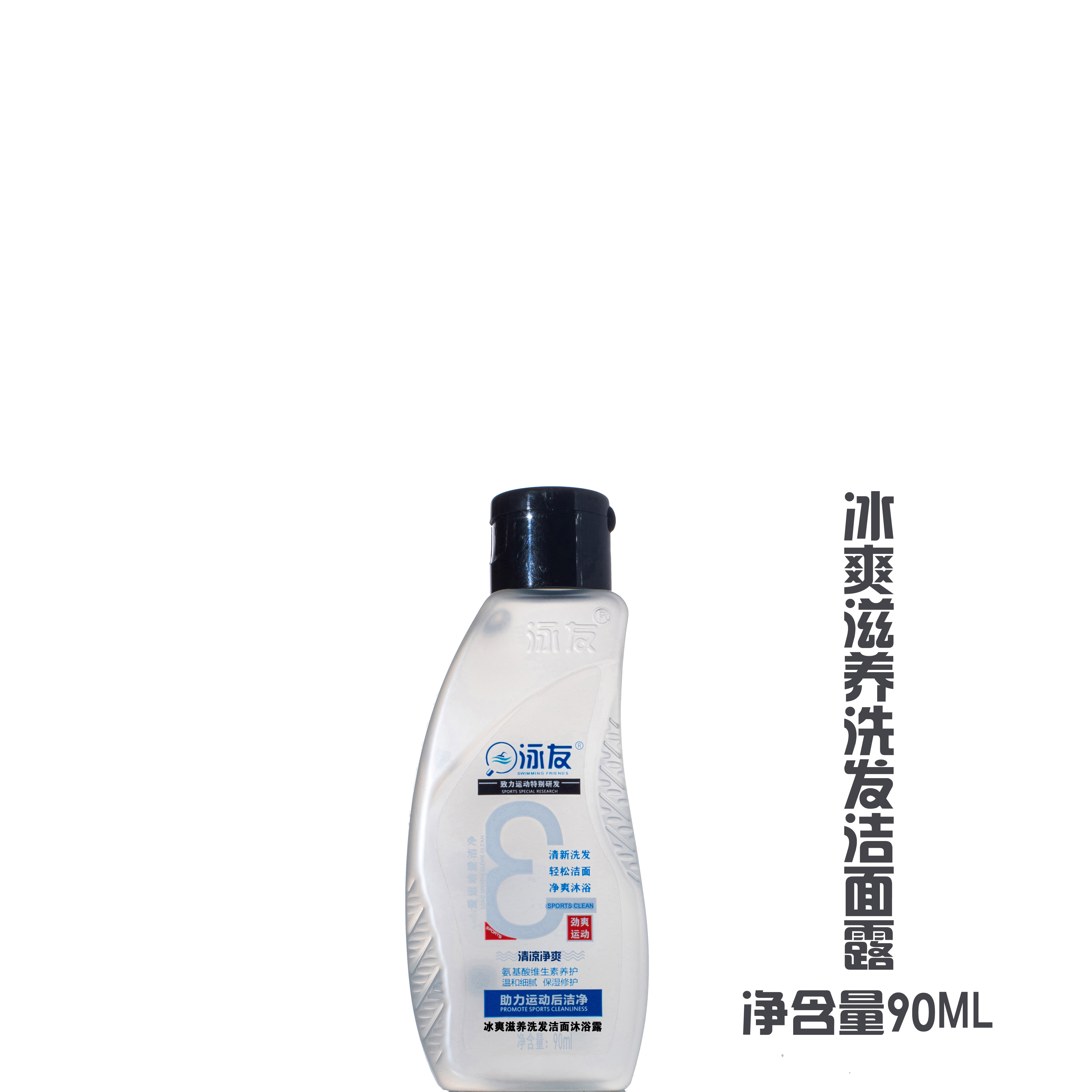 冰爽小瓶